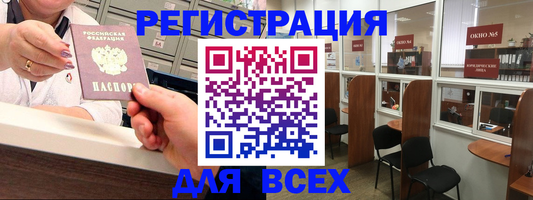 временная регистрация купить в Иланском