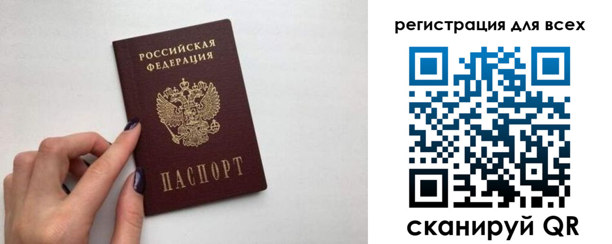 прописка паспорт в Иланском