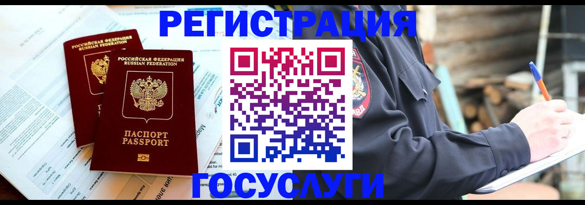 временная регистрация купить в Иланском