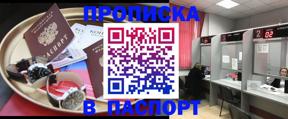 пропишу в квартире в Иланском