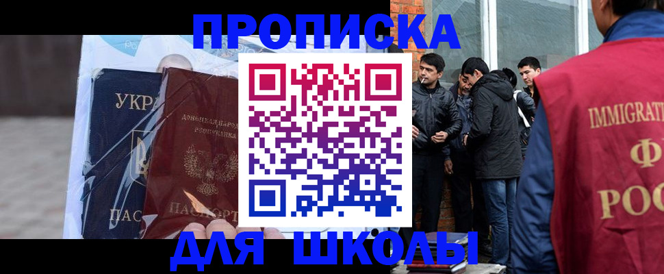 прописка для военкомата в Иланском