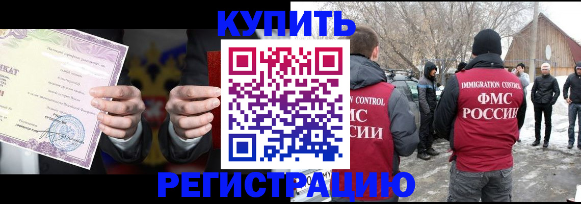 временная регистрация 2025 в Иланском